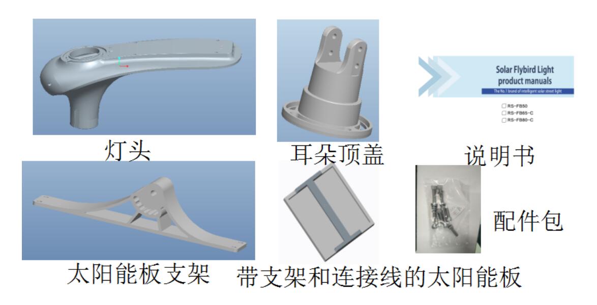 源碼太陽(yáng)能路燈安裝與調(diào)試