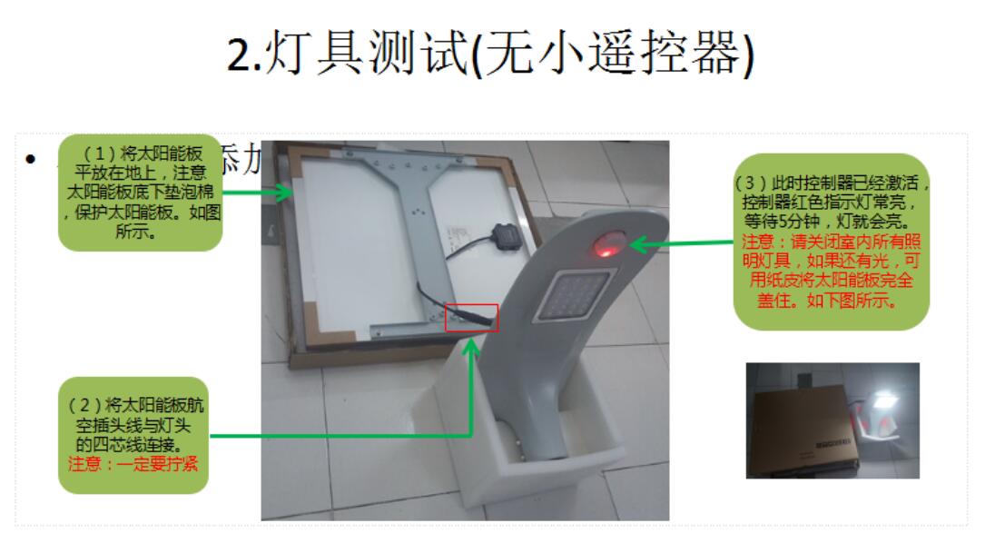 源碼太陽(yáng)能路燈安裝與調(diào)試