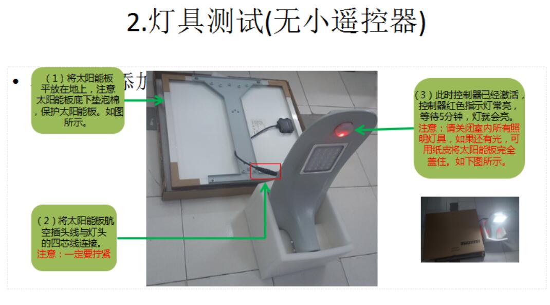 源碼太陽(yáng)能路燈安裝與調(diào)試