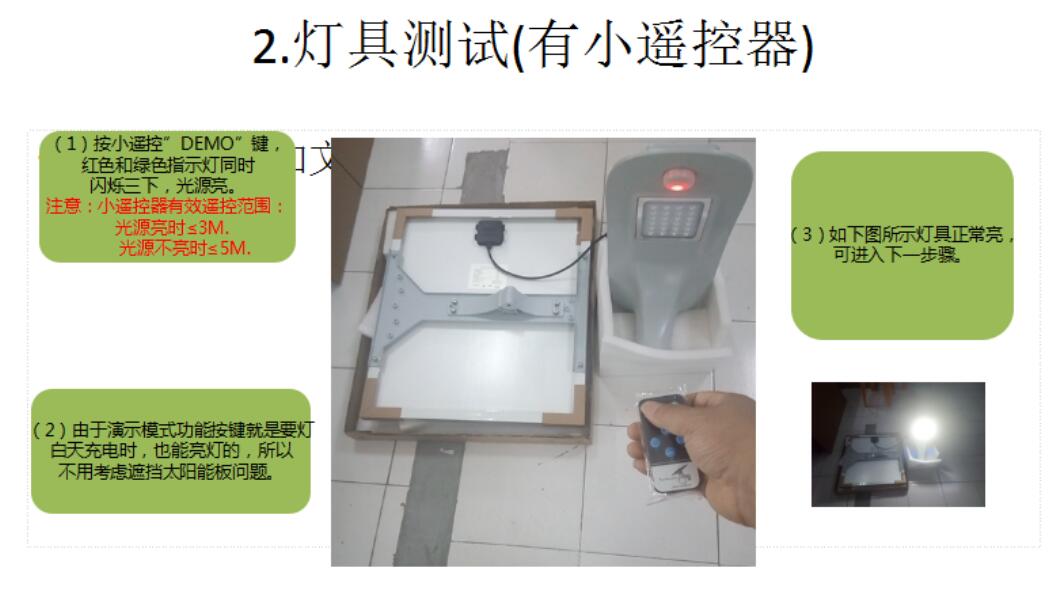 源碼太陽(yáng)能路燈安裝與調(diào)試
