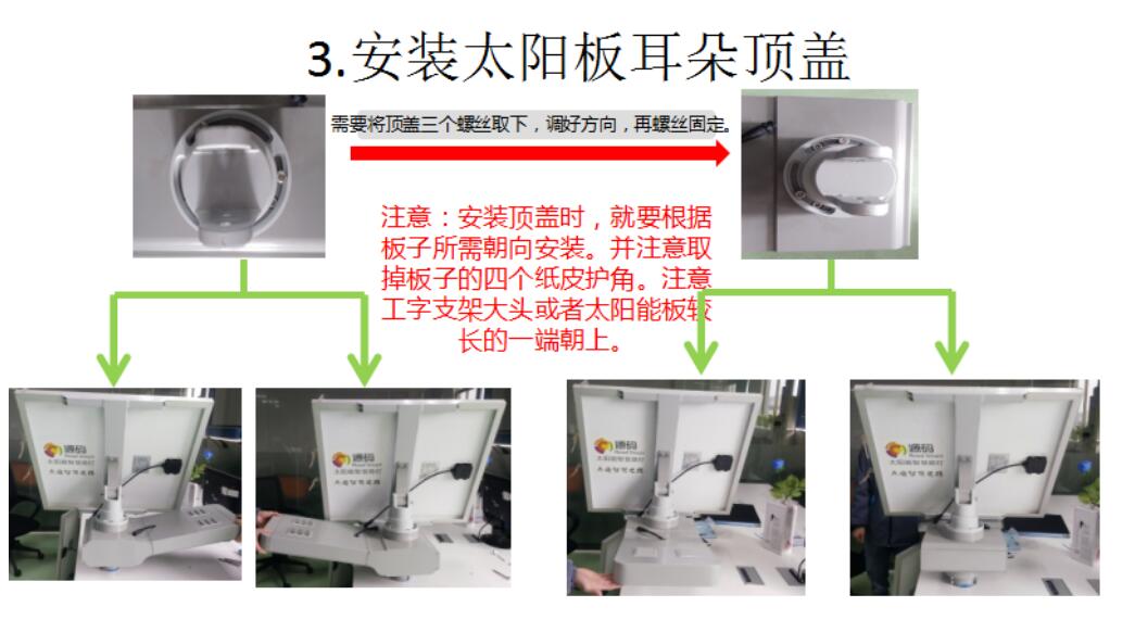 源碼太陽(yáng)能路燈安裝與調(diào)試